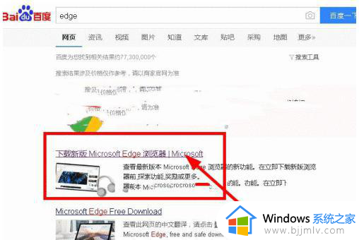 win7edge下载安装如何操作_win7怎么下载安装edge