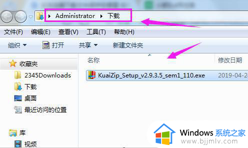 win7ie浏览器下载位置在哪_win7ie浏览器默认下载路径在哪里