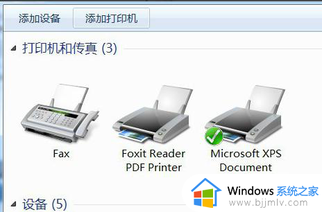 win7pdf打印机怎么添加_win7添加pdf打印机步骤