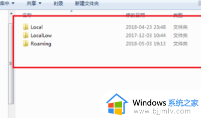 win7roaming文件夹可以删除吗_win7roaming文件夹怎么删除