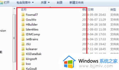 win7roaming文件夹可以删除吗_win7roaming文件夹怎么删除