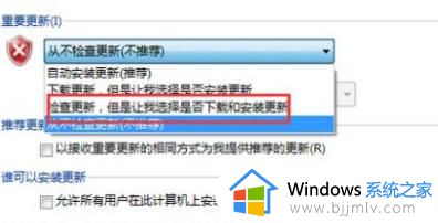 win7update卡住35%怎么办_win7update卡住35%一直不动如何修复