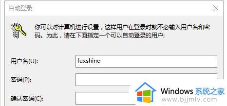 win10本地帐户密码忘记了怎么解决_win10本地账户密码忘了的解决教程