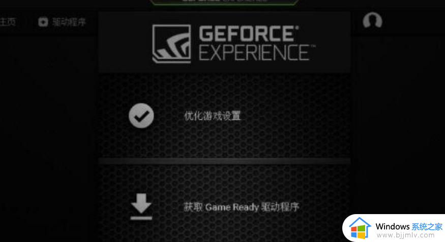 n卡驱动怎么更新_NVIDIA驱动程序的更新方法