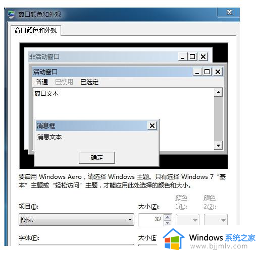 windows7电脑桌面图标变大了怎么恢复_windows7桌面图标变得很大如何恢复