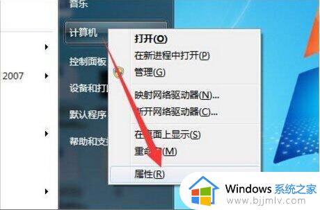 windows7分区增大c盘设置方法 windows7如何增加c盘分区容量