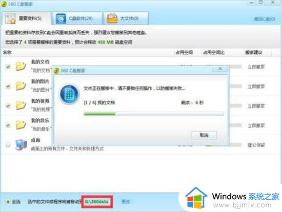 windows7分区增大c盘设置方法_windows7如何增加c盘分区容量