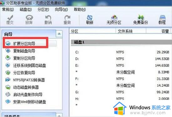 windows7分区增大c盘设置方法_windows7如何增加c盘分区容量
