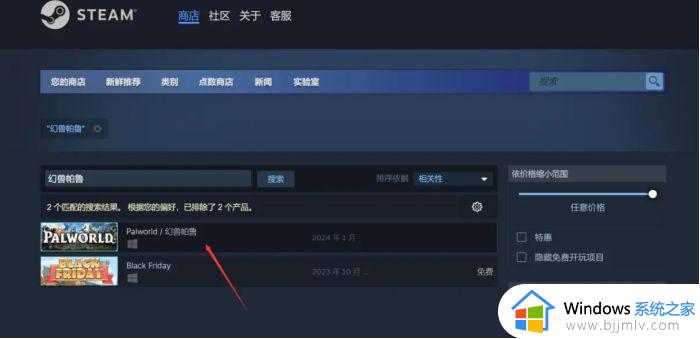 幻兽帕鲁steam怎么下载_steam幻兽帕鲁下载正版教程