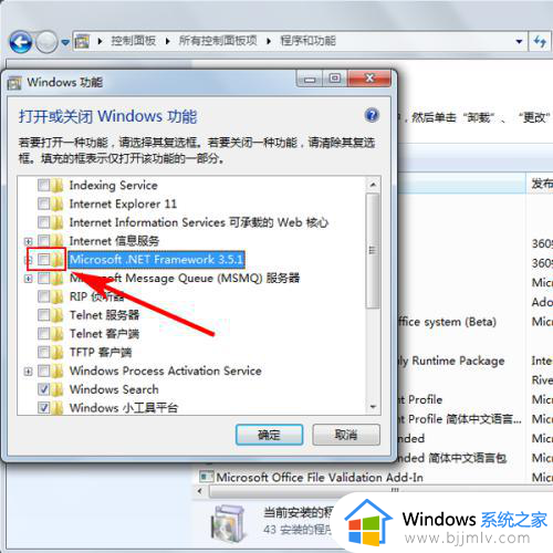 win7安装netframework3.5怎么操作_win7如何安装netframework3