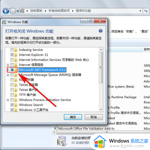 win7安装netframework3.5怎么操作_win7如何安装netframework3