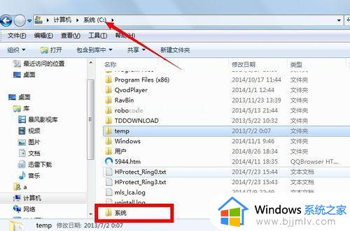 win7安装iso文件怎么操作 win7的iso文件怎么安装