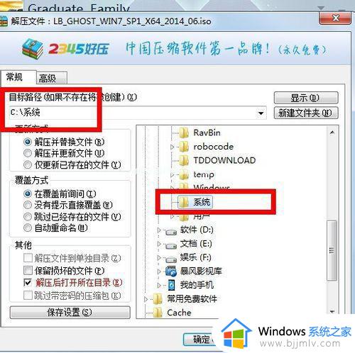 win7安装iso文件怎么操作_win7的iso文件怎么安装