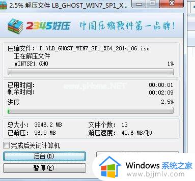 win7安装iso文件怎么操作_win7的iso文件怎么安装