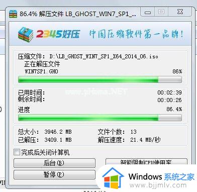 win7安装iso文件怎么操作_win7的iso文件怎么安装