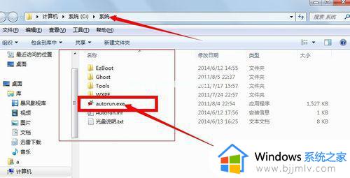 win7安装iso文件怎么操作_win7的iso文件怎么安装