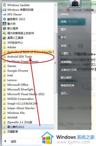 win7安装安卓软件教程_win7怎么安装安卓软件