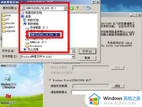 win7安装到u盘在哪里安装_如何将win7安装到u盘