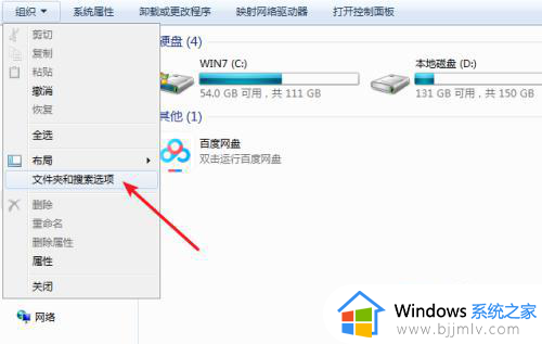 win7保存文件没有桌面选项怎么修复_windows7保存文件不显示桌面如何处理