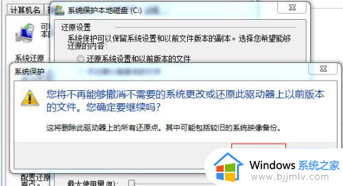 win7系统保护怎么关闭_win7怎么关闭保护模式