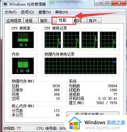 win7cpu占用终极解决方案_win7cpu占用率高怎么解决