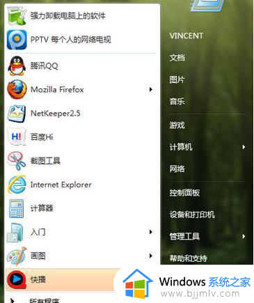 win7defender修复方法_win7defender怎么修复