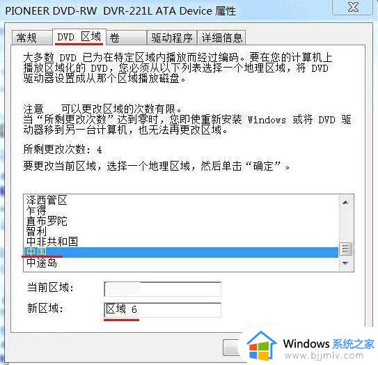 win7dvd驱动器打不开光盘怎么办_win7dvd驱动器读取不了光盘如何处理