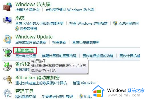 win7调整电脑屏幕的亮度在哪里调_win7怎样调整电脑屏幕的亮度