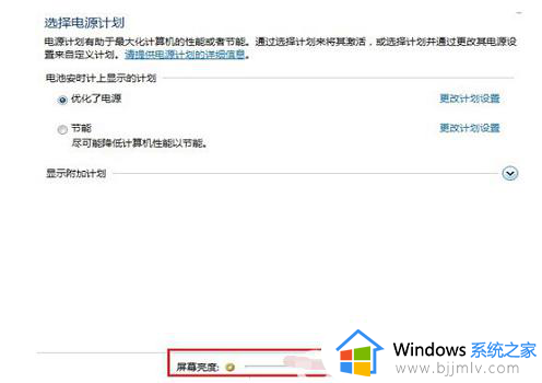 win7调整电脑屏幕的亮度在哪里调_win7怎样调整电脑屏幕的亮度