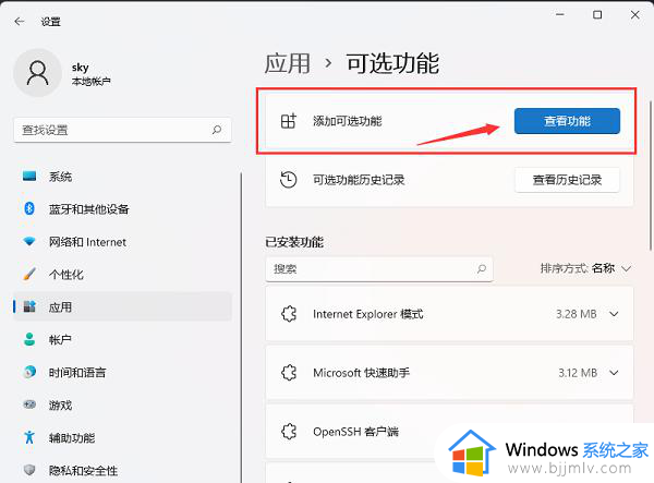 安装win11tpm怎么操作_windows11如何安装tpm