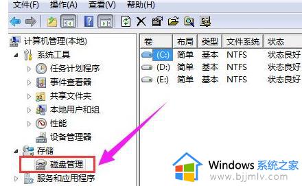 安装win11怎么分区_win11安装后如何分区