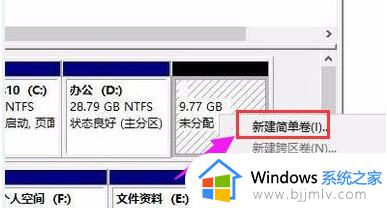 安装win11怎么分区_win11安装后如何分区