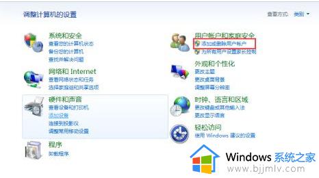 windows7怎么设密码开机登录_windows7如何设置登录密码