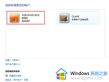 windows7怎么设密码开机登录_windows7如何设置登录密码