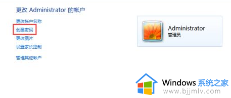 windows7怎么设密码开机登录_windows7如何设置登录密码