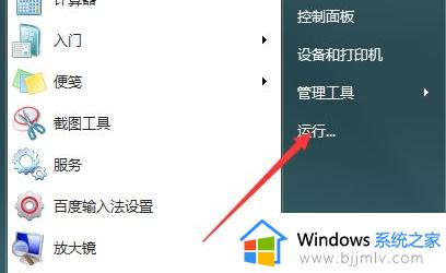 windows7怎么设置储存到D盘 windows7默认储存位置更改到D盘方法