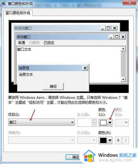 windows7怎么设置护眼绿色模式_windows7电脑护眼模式在哪里打开