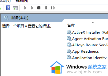 win11的服务在哪里打开_win11怎么打开服务管理器