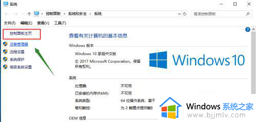 五笔输入法win10电脑版怎么调出来_win10添加五笔输入法的步骤