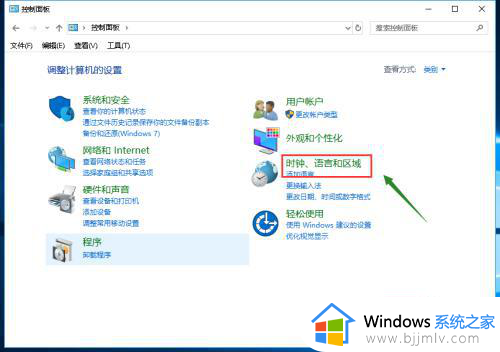 五笔输入法win10电脑版怎么调出来_win10添加五笔输入法的步骤