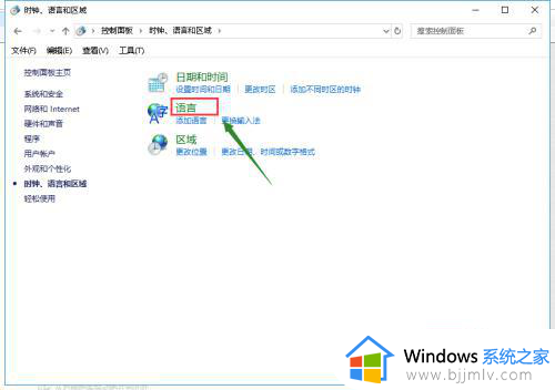 五笔输入法win10电脑版怎么调出来_win10添加五笔输入法的步骤