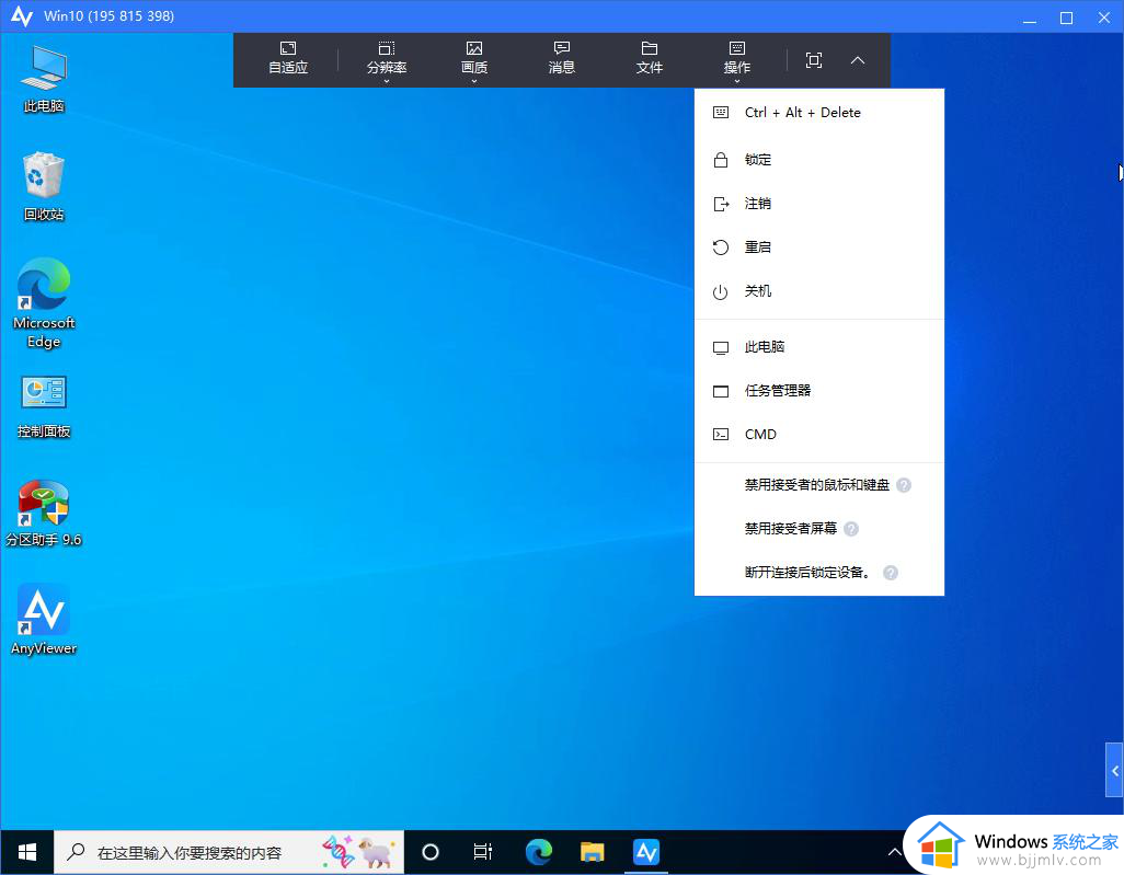 windows局域网远程控制怎么设置_windows局域网怎么控制另一台电脑