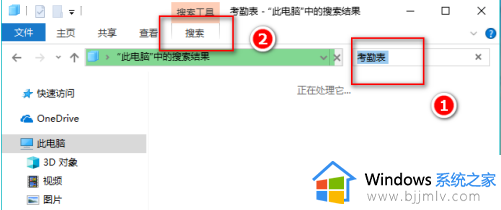 windows快捷搜索在哪_windows快速搜索工具如何使用