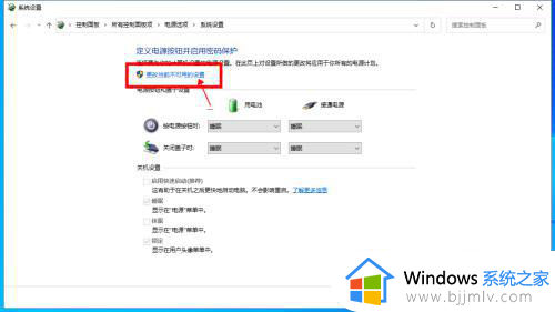windows快速启动有什么用_windows快速启动在哪里开启