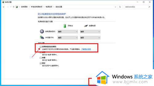 windows快速启动有什么用_windows快速启动在哪里开启