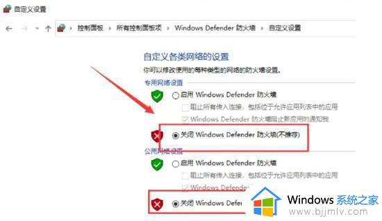 windows拦截软件怎么办 window拦截怎么解决