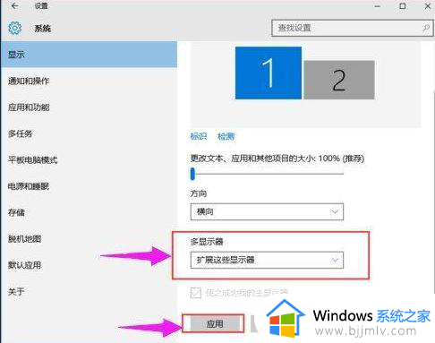 windows连接显示器分屏怎么操作_windows电脑连接显示器怎么分屏显示