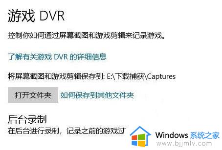 windows录制不工作怎么办_windows录屏录制不工作如何解决