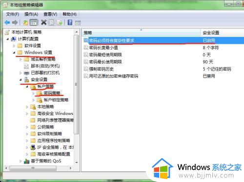 windows密码不满足密码策略要求怎么办_windows密码不符合策略要求如何处理