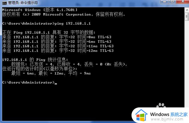 windows系统如何测试网络连通性_windows命令如何测试网络连通性